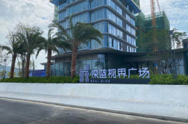 珠海中星微深蓝视界广场，首期5万(减)，香港银行按揭