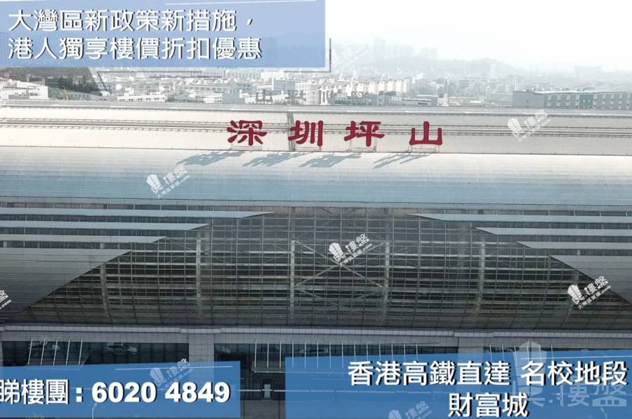 财富城-深圳|首期5萬(減)香港高鐵30分鐘直達|大型屋苑商場|香港銀行按揭 (實景航拍)